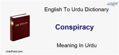 conspiracy meaning in urdu and synonyms